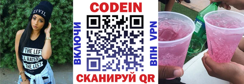 Кодеиновый сироп Lean Purple Drank  купить наркотики сайты  Малоархангельск 