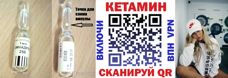 Кетамин VHQ  продажа наркотиков  Малоархангельск 