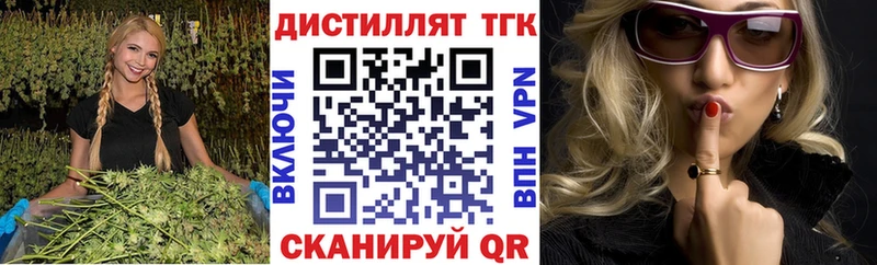 Дистиллят ТГК жижа Малоархангельск